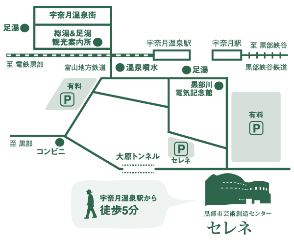 黒部市芸術創造センター セレネ美術館 アクセスマップ