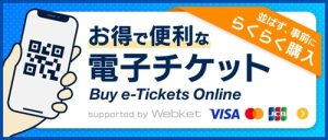 https://webket.jp/pc/ticket/index?fc=55057&ac=9000